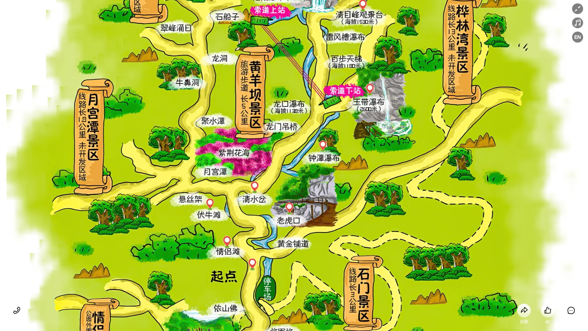 和田市景区导览系统